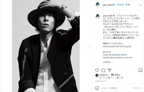 野田洋次郎 RADWIMPS 喉 小骨 鰻 Twitter レコーディング