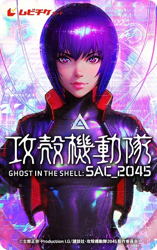 攻殻機動隊 SAC_2045 Netflix 藤井道人