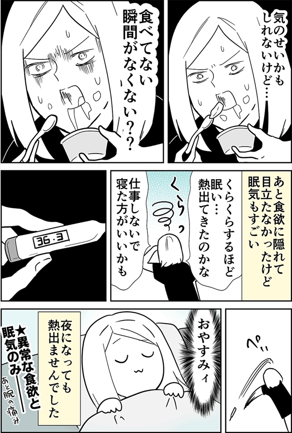 ワクチン 副反応