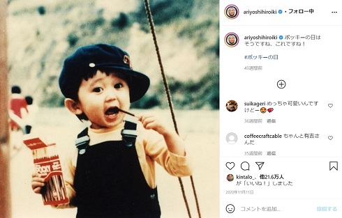 有吉弘行 幼少期 子ども ポッキーの日