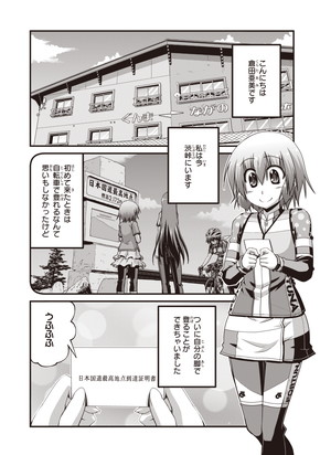 ろんぐらいだぁすとーりーず！