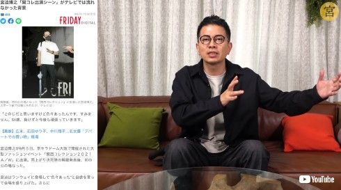 宮迫博之 YouTube 関コレ