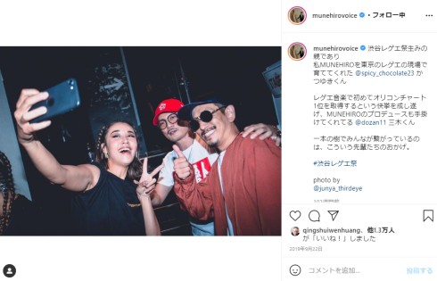 鈴木紗理奈 レゲエ 渋谷レゲエ祭