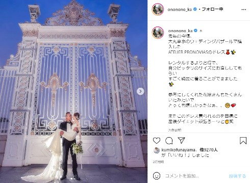 おのののか 塩浦慎理 水泳 結婚 妊娠