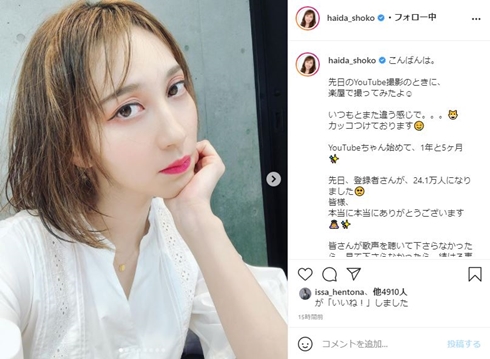 はいだしょうこ 宝塚 女役 男役 現在