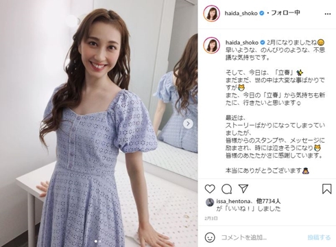 はいだしょうこ 宝塚 女役 男役 現在