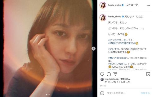 はいだしょうこ 宝塚 女役 男役 現在