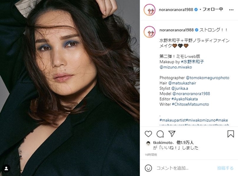 平野ノラ メイク ミモレ 水野未知子 ディファインメイク