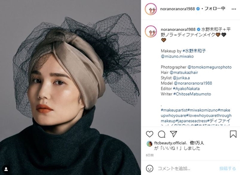 平野ノラ メイク ミモレ 水野未知子 ディファインメイク