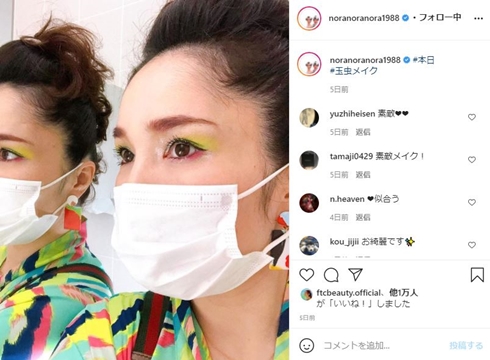 平野ノラ メイク ミモレ 水野未知子 ディファインメイク