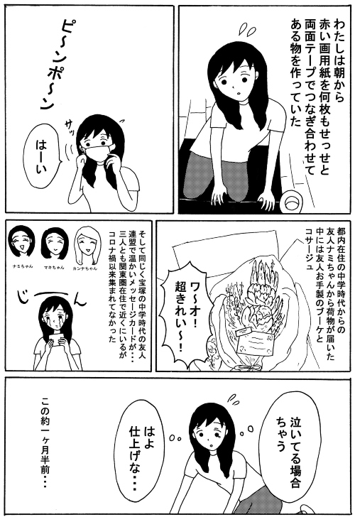 おうち結婚式