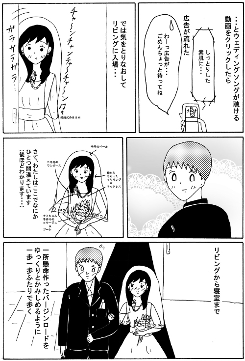 おうち結婚式
