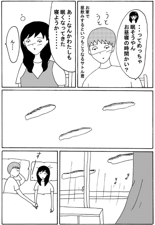 おうち結婚式