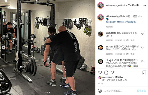 前田日明 新型コロナウイルス感染症（COVID-19） ワクチン