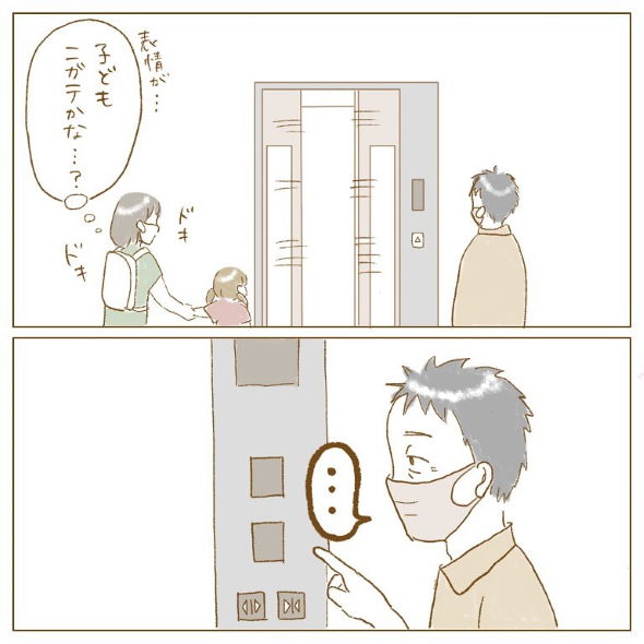 エレベーター 子ども おじさん 優しい 怖い