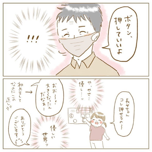 エレベーター 子ども おじさん 優しい 怖い