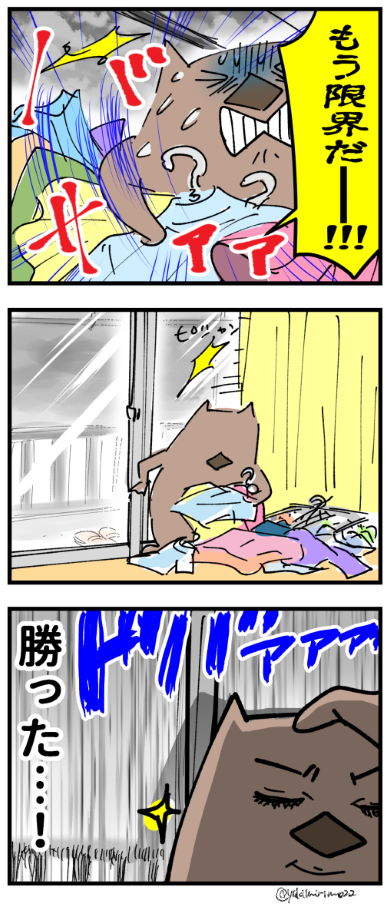 洗濯 ゲリラ豪雨 生乾き チキンレース 漫画