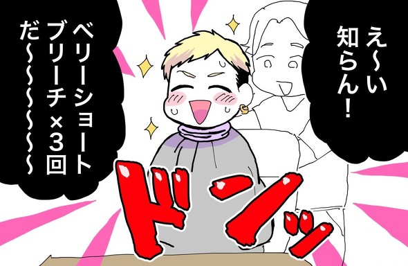 コロナ禍にやってよかったこと