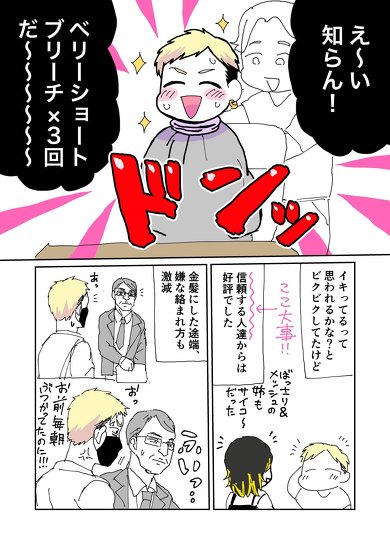 コロナ禍にやってよかったこと