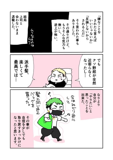 コロナ禍にやってよかったこと