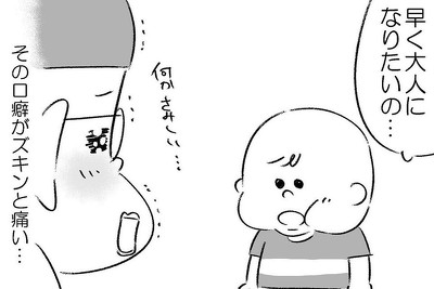 大人になりたい