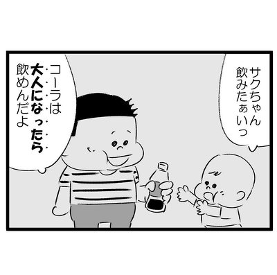 大人になりたい