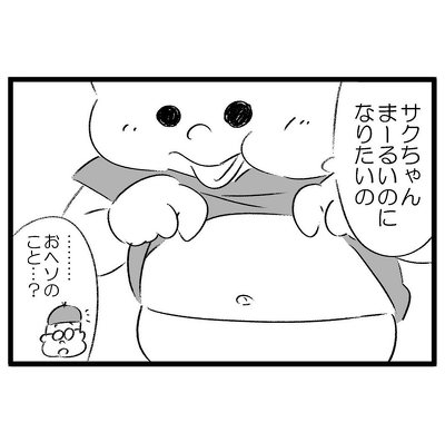 大人になりたい