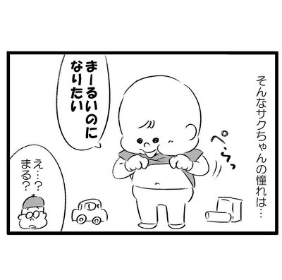大人になりたい