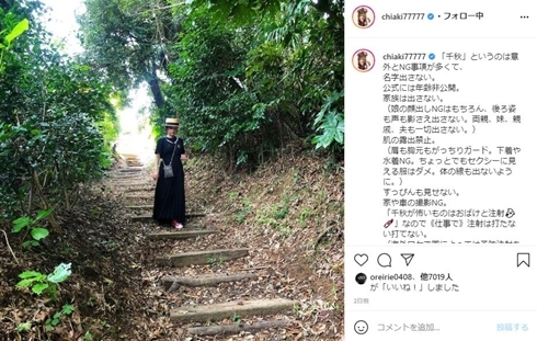 千秋 NG事項 芸歴 父 日本板硝子