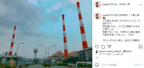 千秋 NG事項 芸歴 父 日本板硝子