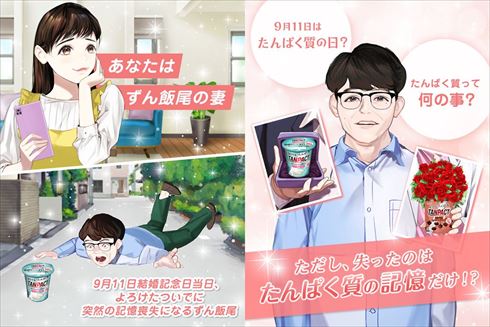 ずん飯尾 飯尾和樹 TANPACTメモリアル タンパク質 乙女ゲーム 田中みな実