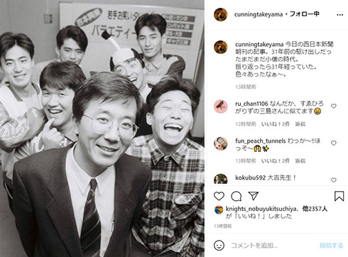 カンニング竹山 福岡吉本 博多華丸・大吉