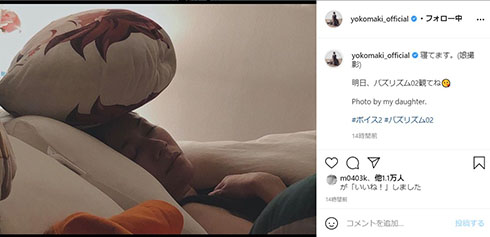 真木よう子 娘 長女 撮影