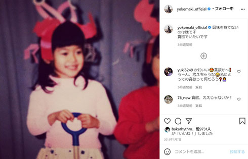 真木よう子 娘 長女 撮影