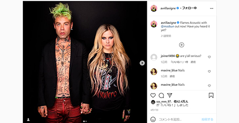 アヴリル・ラヴィーン モッド・サン 新恋人 インスタ