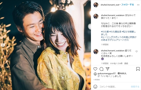 野村周平 さとうほなみ ほな・いこか 私たち結婚しました 最終回 ABEMA