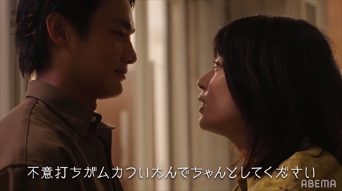 野村周平 さとうほなみ ほな・いこか 私たち結婚しました 最終回 ABEMA