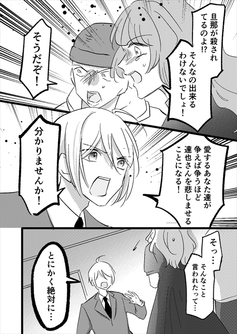 探偵 漫画 ミステリー