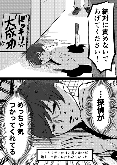 探偵 漫画 ミステリー