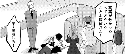 探偵 漫画 ミステリー