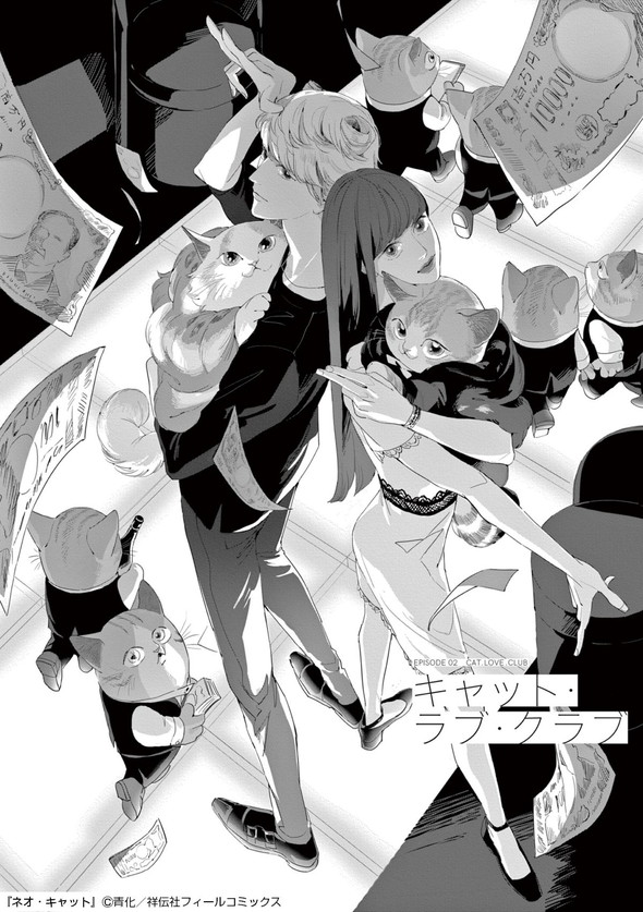 青化 ネオ・キャット シュークリーム キャット・ラブ・クラブ