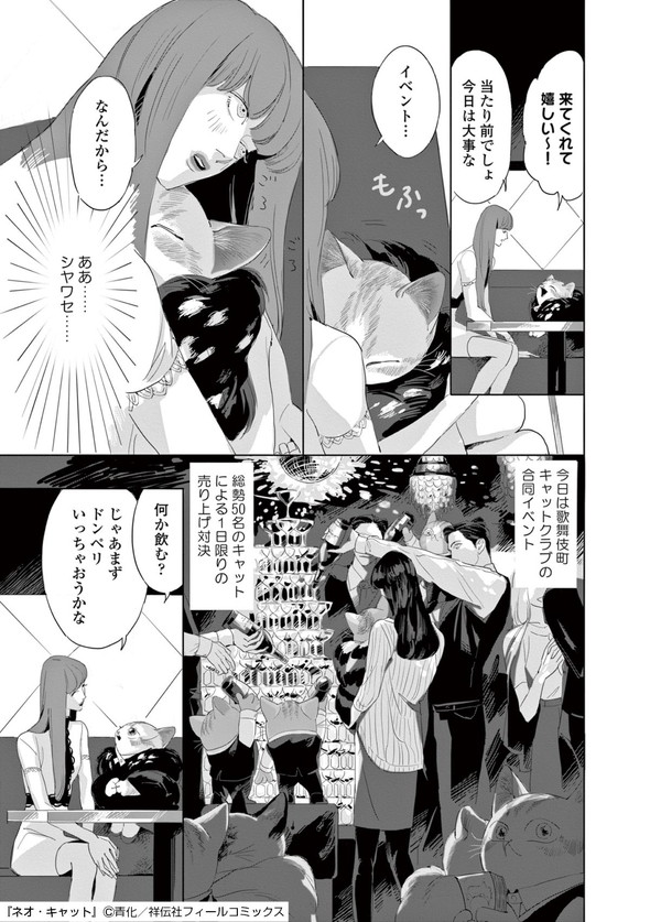 青化 ネオ・キャット シュークリーム キャット・ラブ・クラブ