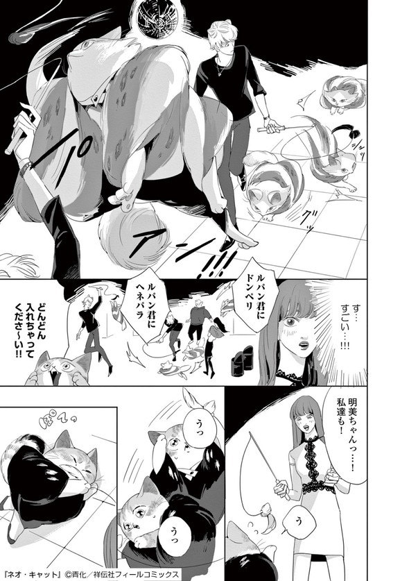 青化 ネオ・キャット シュークリーム キャット・ラブ・クラブ