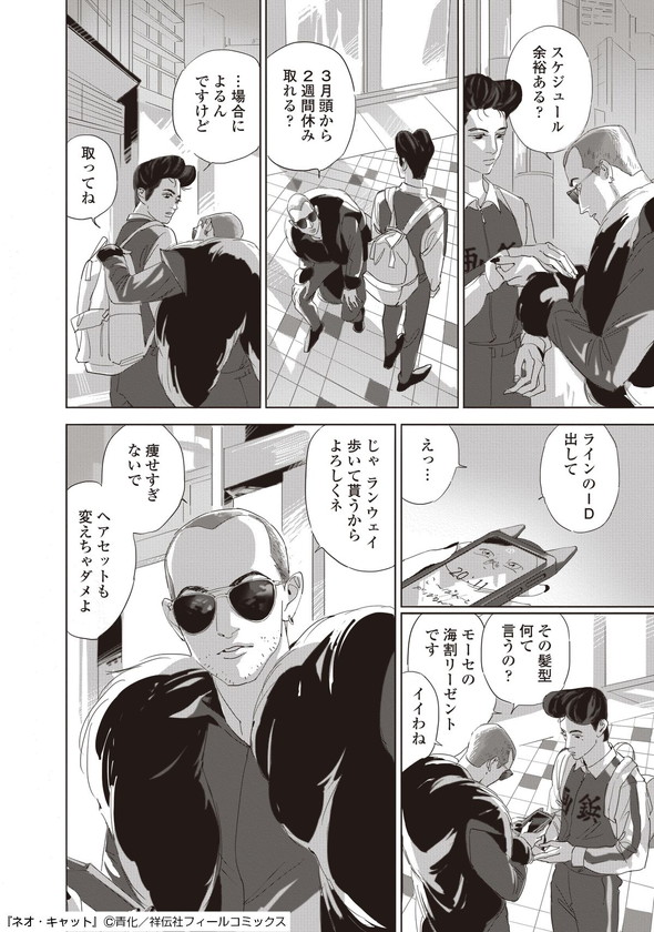 青化 ネオ・キャット シュークリーム キャット・ラブ・クラブ