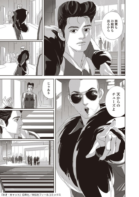 青化 ネオ・キャット シュークリーム キャット・ラブ・クラブ