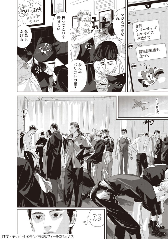 青化 ネオ・キャット シュークリーム キャット・ラブ・クラブ