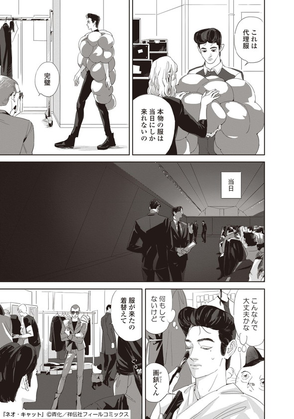 青化 ネオ・キャット シュークリーム キャット・ラブ・クラブ