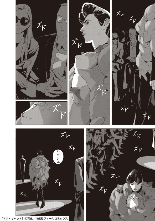 青化 ネオ・キャット シュークリーム キャット・ラブ・クラブ