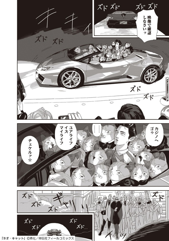 青化 ネオ・キャット シュークリーム キャット・ラブ・クラブ