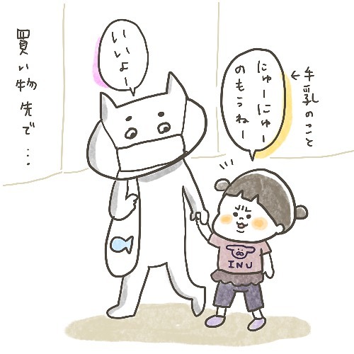 「まさかの言いまつがい」